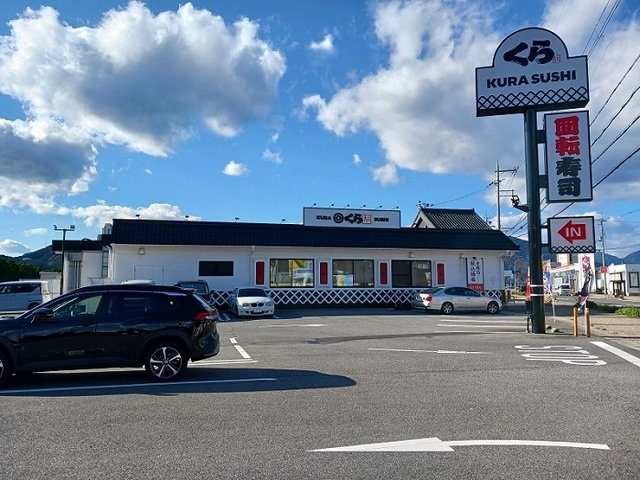 クレール丹波Ⅰの周辺|くら寿司 柏原店様まで2200m