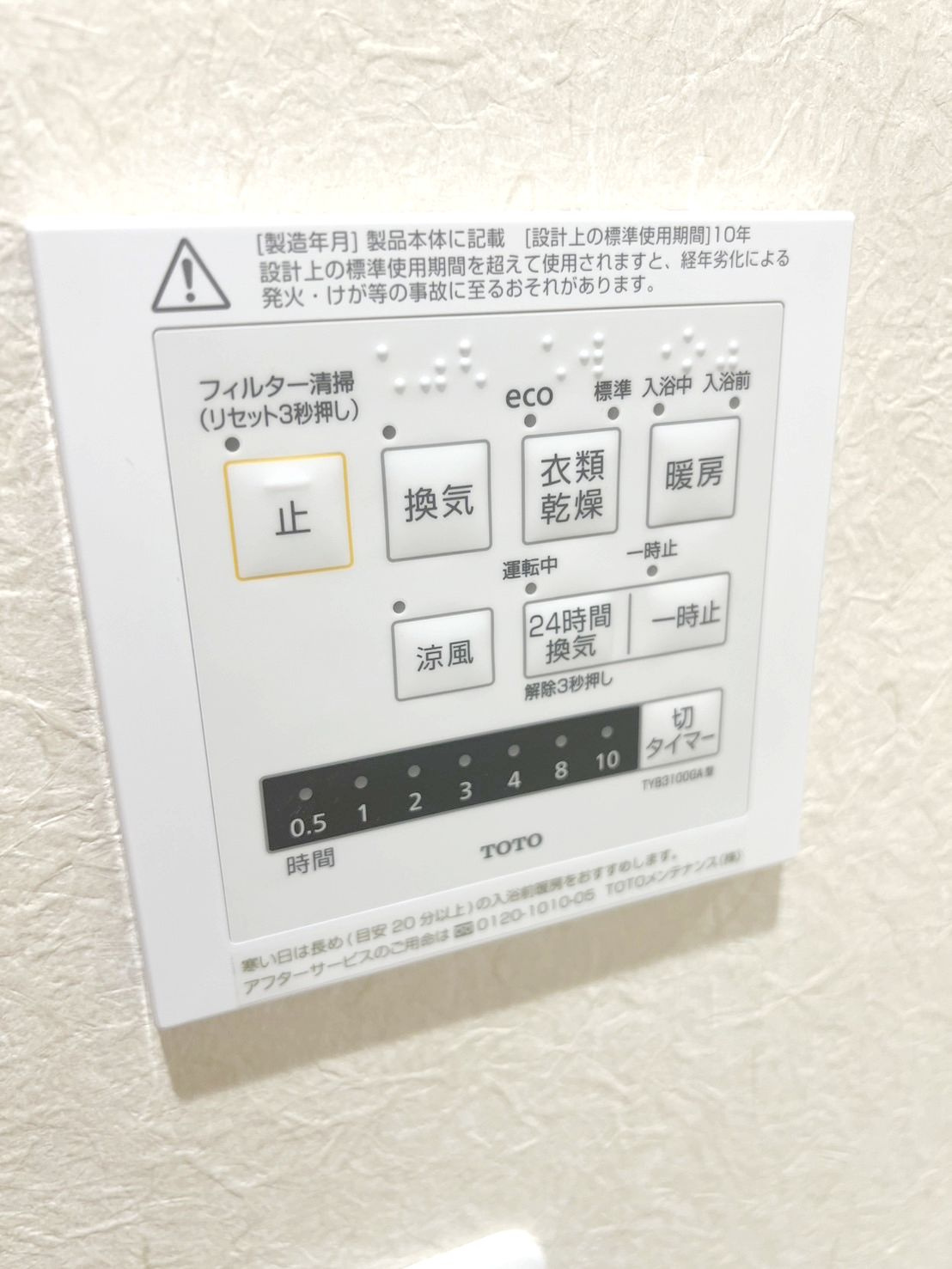 西片2丁目戸建の設備