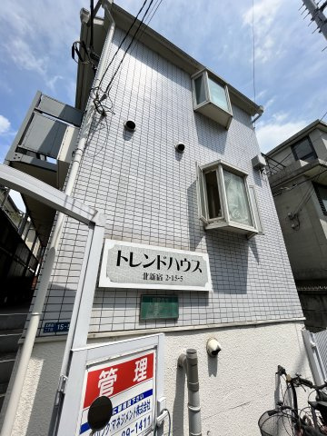 トレンドハウスの外観