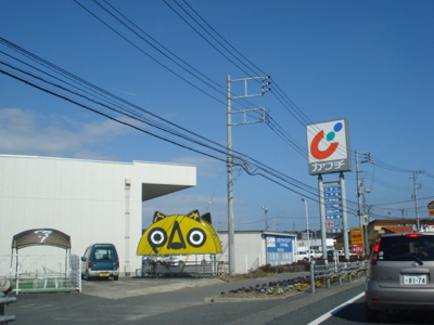 【周辺】 | スターライズ | カワチ薬品川尻店（ドラッグストア）まで540ｍ