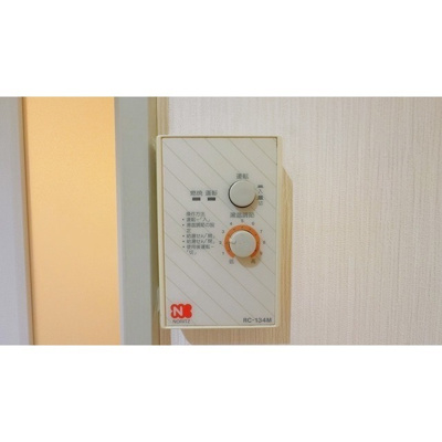 【設備】 | 給湯調節ボタン