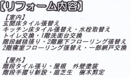  | 仲介手数料無料！お気軽にお問合せくださいinfo@kenone.co.jp /08070587312