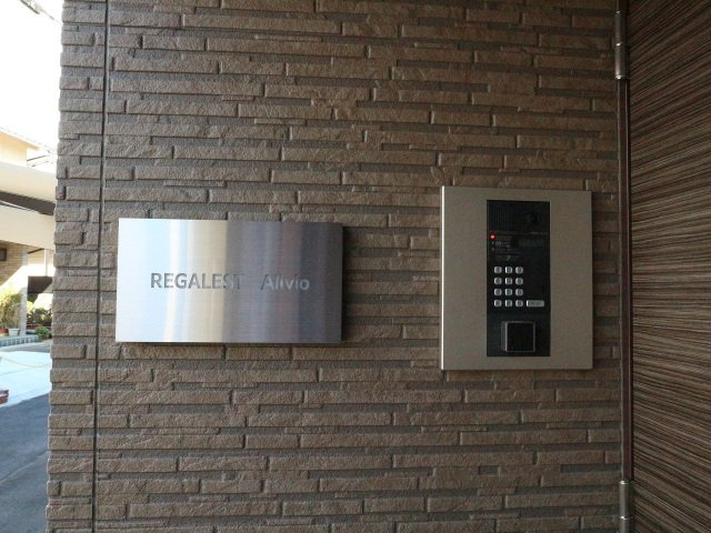 【エントランス】REGALEST Alivio
