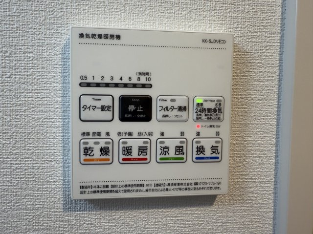 【設備】アイルプレミアム月島ドゥーエ