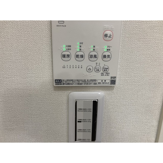 リブレス外川戸建のその他