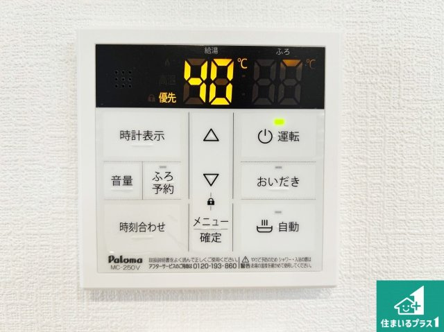 神戸市垂水区神陵台　第29期　未入居の発電・温水設備|給湯器リモコン（LDK側）ボタン一つでお風呂のお湯はり・追い炊き可能！便利な呼び出し機能付き！表示文字が大きく読みやすい有機ＥＬを採用！どの角度からも見やすくなっています。