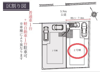 【区画図】 | Terrechez京都市伏見区醍醐大高町１期 | 区画図