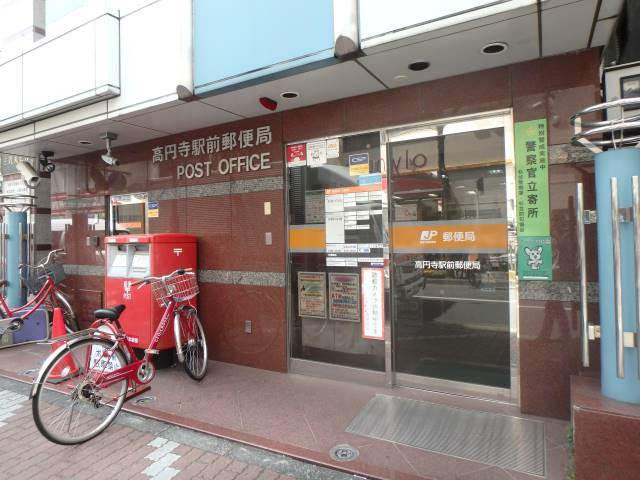 アーバンプレイス高円寺Ⅲ（スリー）の周辺