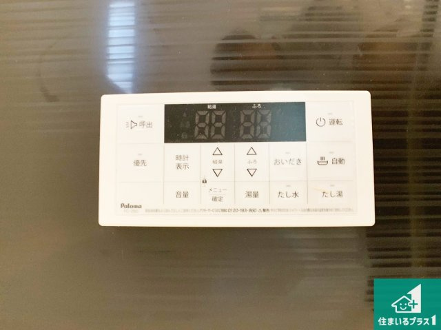 明石市北王子町　第2期　新築一戸建ての発電・温水設備|給湯器リモコン（浴室側）省エネタイプの給湯器でお湯はり・追い炊き自由自在！お子様から高齢者の方まで、みんなが操作しやすいボタン配置です。