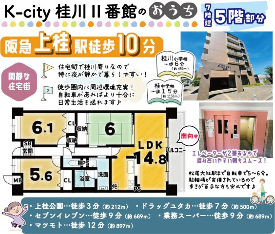 K-city桂川II番館