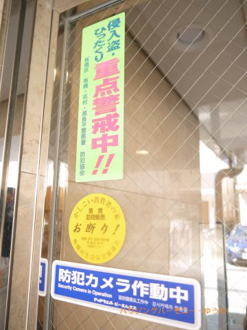 【その他共用部分】 | セザール大山