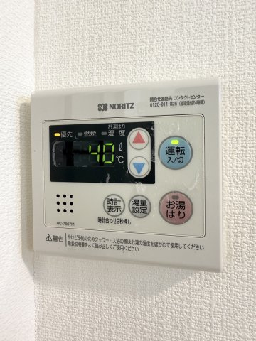 【 仲介手数料無料対象物件 】エクセレント櫛原の設備|給湯リモコン