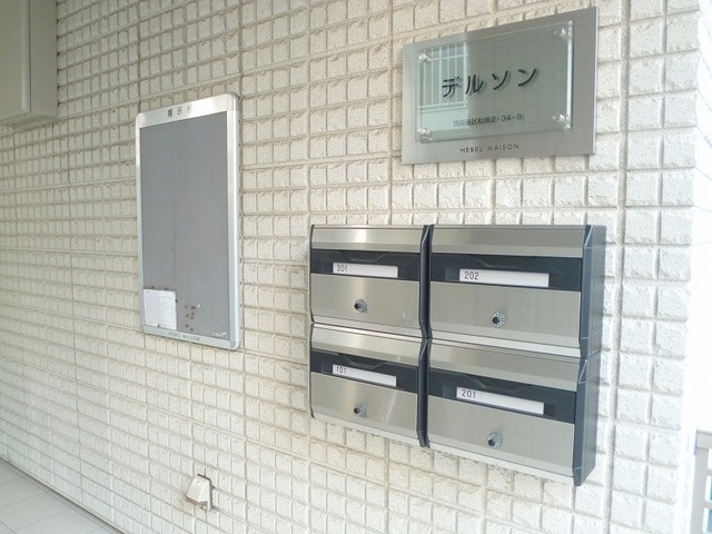 デルソンのその他共用部分|メールボックス