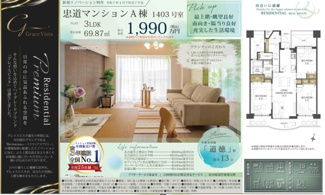 【その他】 | 【忠道マンションA棟】✨️仲介手数料無料✨️豊田小学校・大江中学校