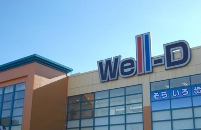 【周辺】 | サンペレ | ウェルディ長泉まで750m