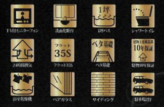 【その他】 | 南区下溝  5号棟 18期 | 設備・仕様
