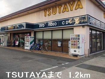 ポラリスⅠの周辺|TSUTAYAまで1200m