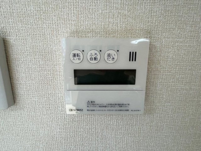 クラヴィーア山形|追焚パネル