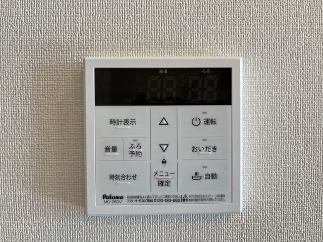 プライム柏木の設備|追い焚き付き給湯器(イメージ)