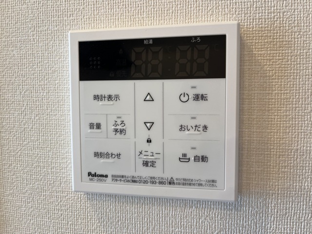 プライム柏木の設備|追い焚き付き乾燥機(イメージ)