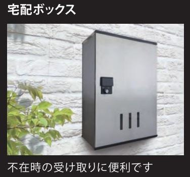 プライム柏木|宅配ＢＯＸ(イメージ)