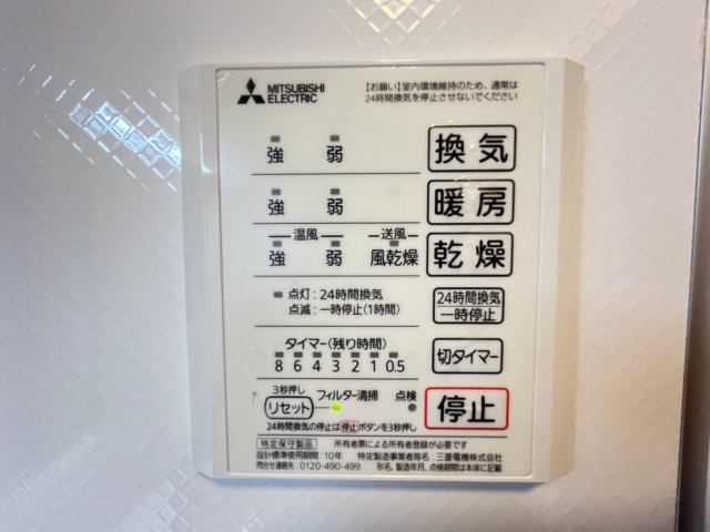サザンシャトー古城の設備