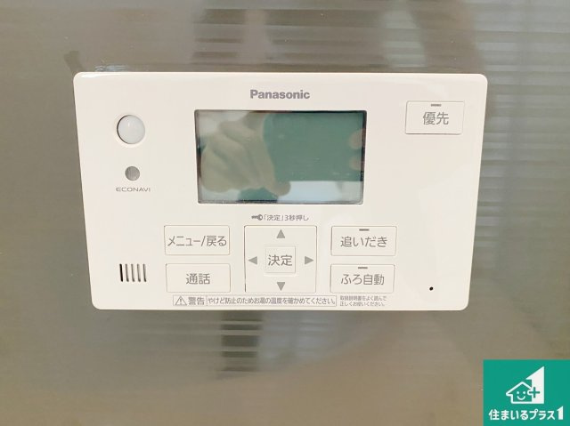 和歌山市杭ノ瀬　第3期　新築一戸建ての発電・温水設備|給湯器リモコン（浴室側）省エネタイプの給湯器でお湯はり・追い炊き自由自在！お子様から高齢者の方まで、みんなが操作しやすいボタン配置です。