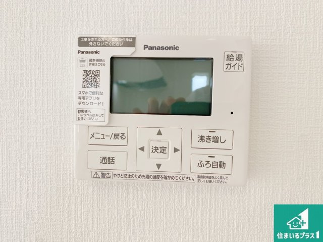 和歌山市杭ノ瀬　第3期　新築一戸建ての発電・温水設備|給湯器リモコン（LDK側）ボタン一つでお風呂のお湯はり・追い炊き可能！便利な呼び出し機能付き！表示文字が大きく読みやすい有機ＥＬを採用！どの角度からも見やすくなっています。