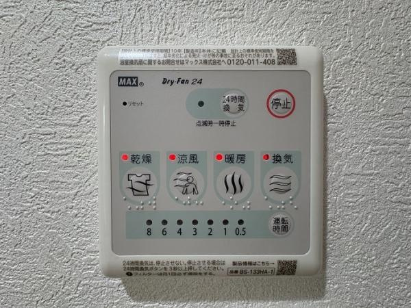 パルコープ長束(JS)の冷暖房・空調設備