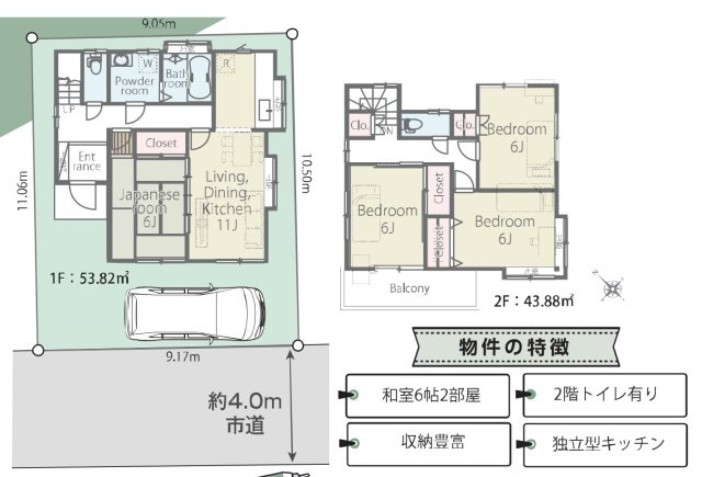 【間取り】 | 鴻巣市宮地2丁目　中古戸建