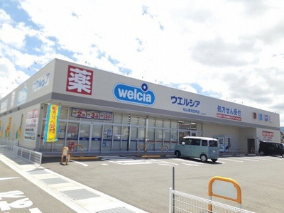 【周辺】 | ラルジュ余戸　Ａ | ウエルシア東垣生店様まで1600m