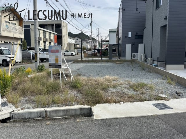 姫路市南条２丁目／売土地の前面道路含む現地写真