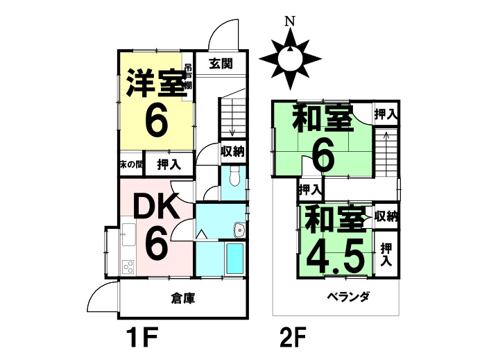中古戸建　相田3丁目