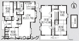 【間取り】 | 中古　相模原市緑区二本松　京王相模原線　横浜線　橋本駅