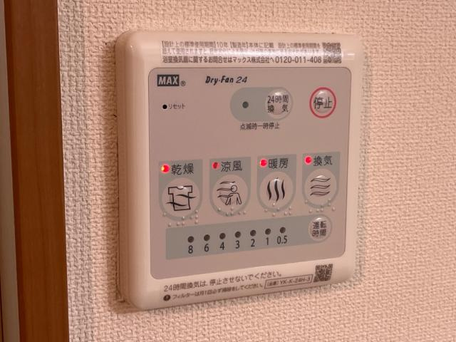 コート・ヴィラージュＢの設備|浴室乾燥機リモコン
