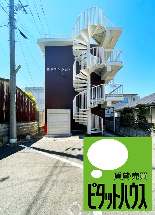 新浜マンションの外観