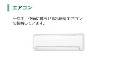 【設備】 | コンチェルト