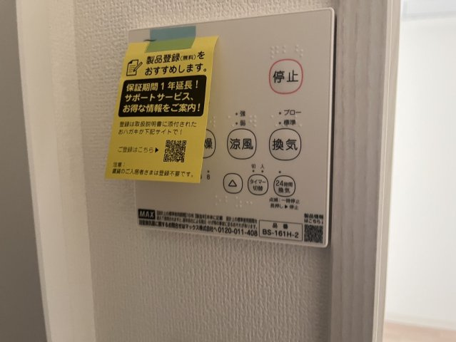 リブレメゾン弥刀Ⅰの設備