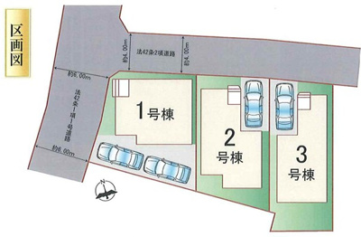 【区画図】 | 川口市大字安行原3期　３号棟