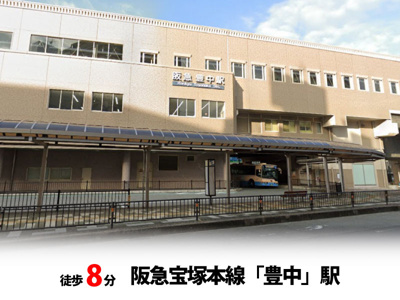 【周辺】 | パークハイム豊中北桜塚　中古マンション