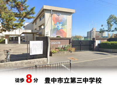 【周辺】 | パークハイム豊中北桜塚　中古マンション