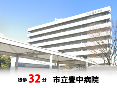 【周辺】 | パークハイム豊中北桜塚　中古マンション