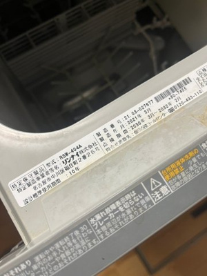 【設備】 | 堺市南区檜尾　太陽光発電　駐車3台可能 | 食器洗い乾燥機2021年1月新調