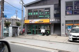サンパレス21東園田Ⅱの周辺|【周辺】 本家かまどや 御園店まで1427m