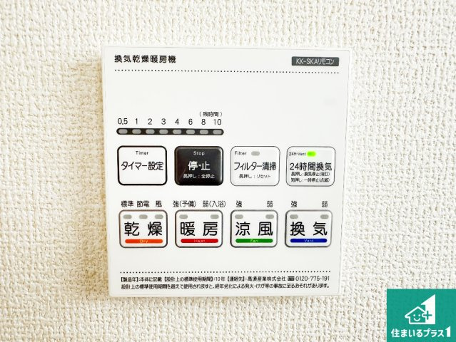 桜井市三輪　第9期　新築一戸建ての冷暖房・空調設備|浴室暖房乾燥機リモコン！浴室暖房・衣類乾燥・涼風・浴室換気、お風呂を快適・便利にする機能付き！暮らしに役立つ多彩な機能で一年中活躍します！