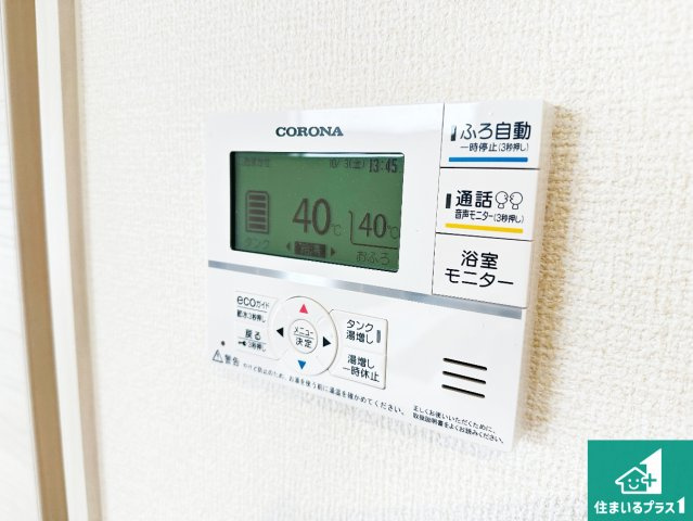 桜井市三輪　第9期　新築一戸建ての発電・温水設備|給湯器リモコン（LDK側）ボタン一つでお風呂のお湯はり・追い炊き可能！便利な呼び出し機能付き！表示文字が大きく読みやすい有機ＥＬを採用！どの角度からも見やすくなっています。