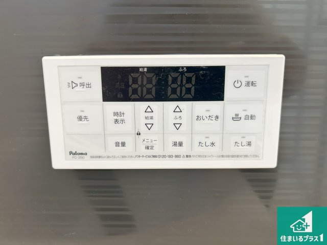 貝塚市澤　第4期　新築一戸建ての発電・温水設備|ボタン一つでお風呂のお湯はり・追い炊き可能！