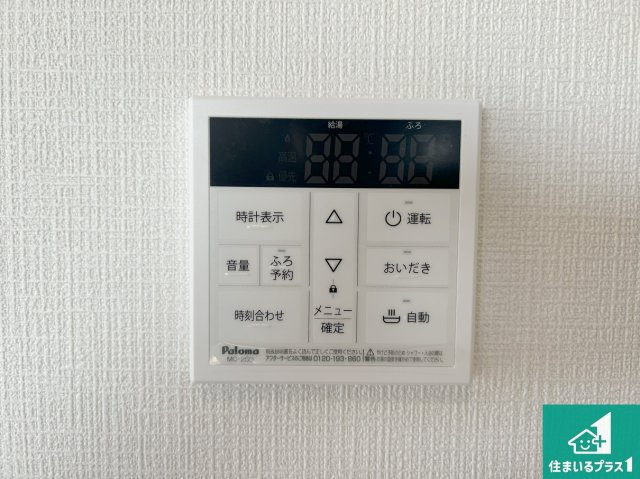 貝塚市澤　第4期　新築一戸建ての発電・温水設備|給湯器リモコン（LDK側）ボタン一つでお風呂のお湯はり・追い炊き可能！便利な呼び出し機能付き！表示文字が大きく読みやすい有機ＥＬを採用！どの角度からも見やすくなっています。