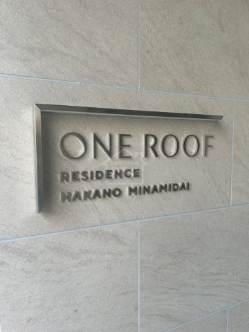 中野区南台３丁目の賃貸マンションのその他共用部分