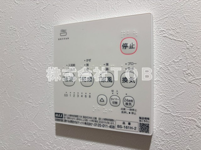 【設備】 | モンソレイユ方南町 | 浴室乾燥機リモコン